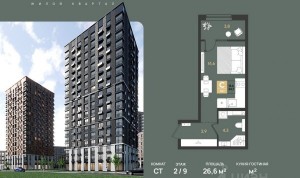 СТУДИЯ 26,6 кв.м.