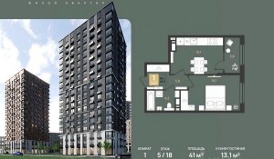 1 к.кв. - 41 кв.м.