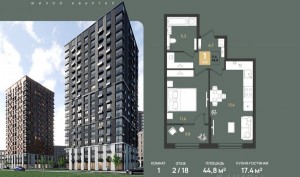 1 к.кв. - 44,8 кв.м.